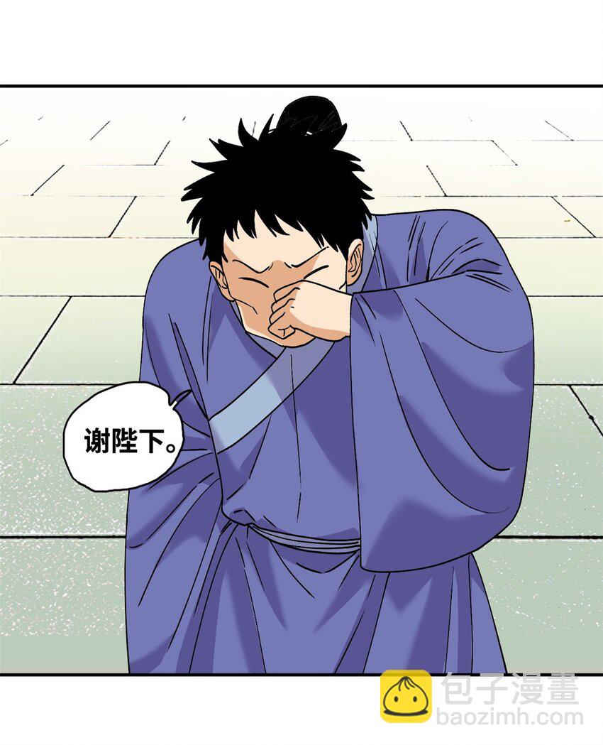 244 安南国使者阮文-第251话
