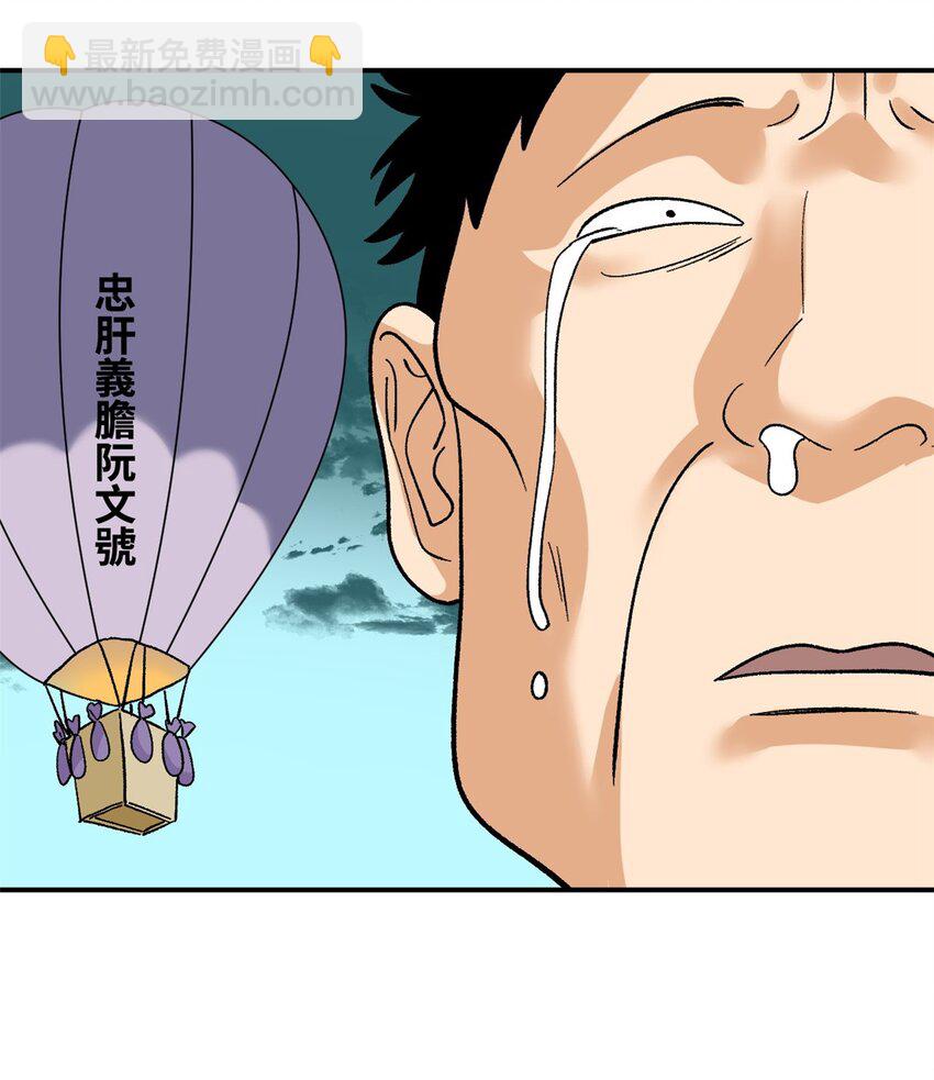 244 安南国使者阮文-第251话