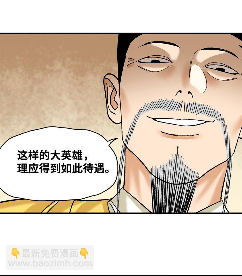 244 安南国使者阮文-第251话