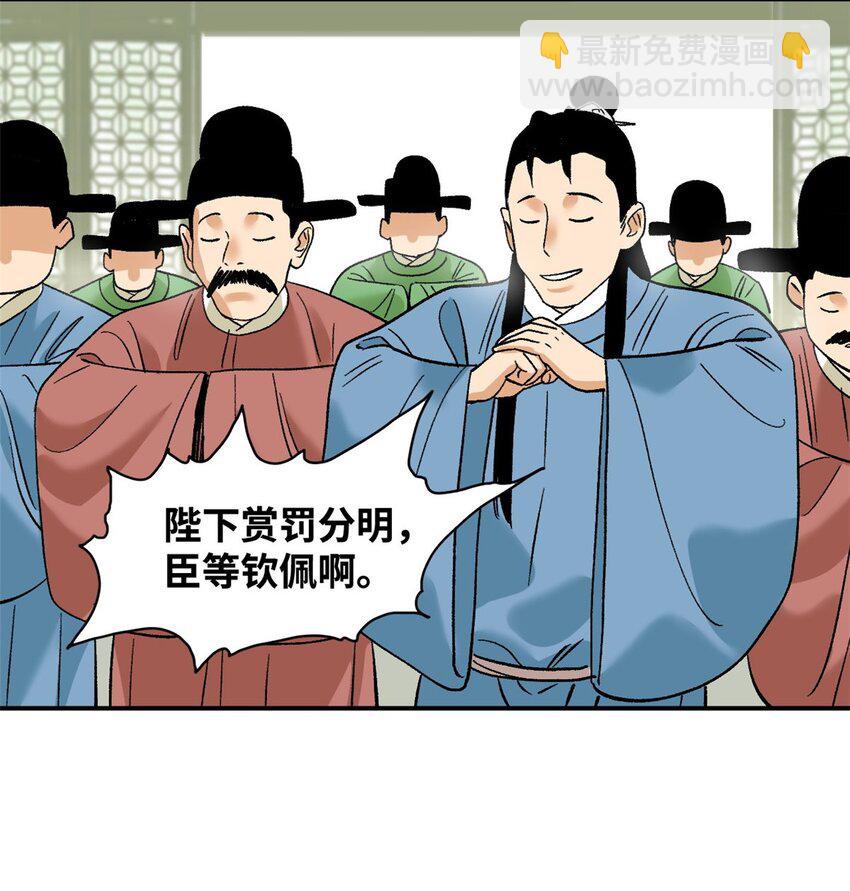 244 安南国使者阮文-第251话