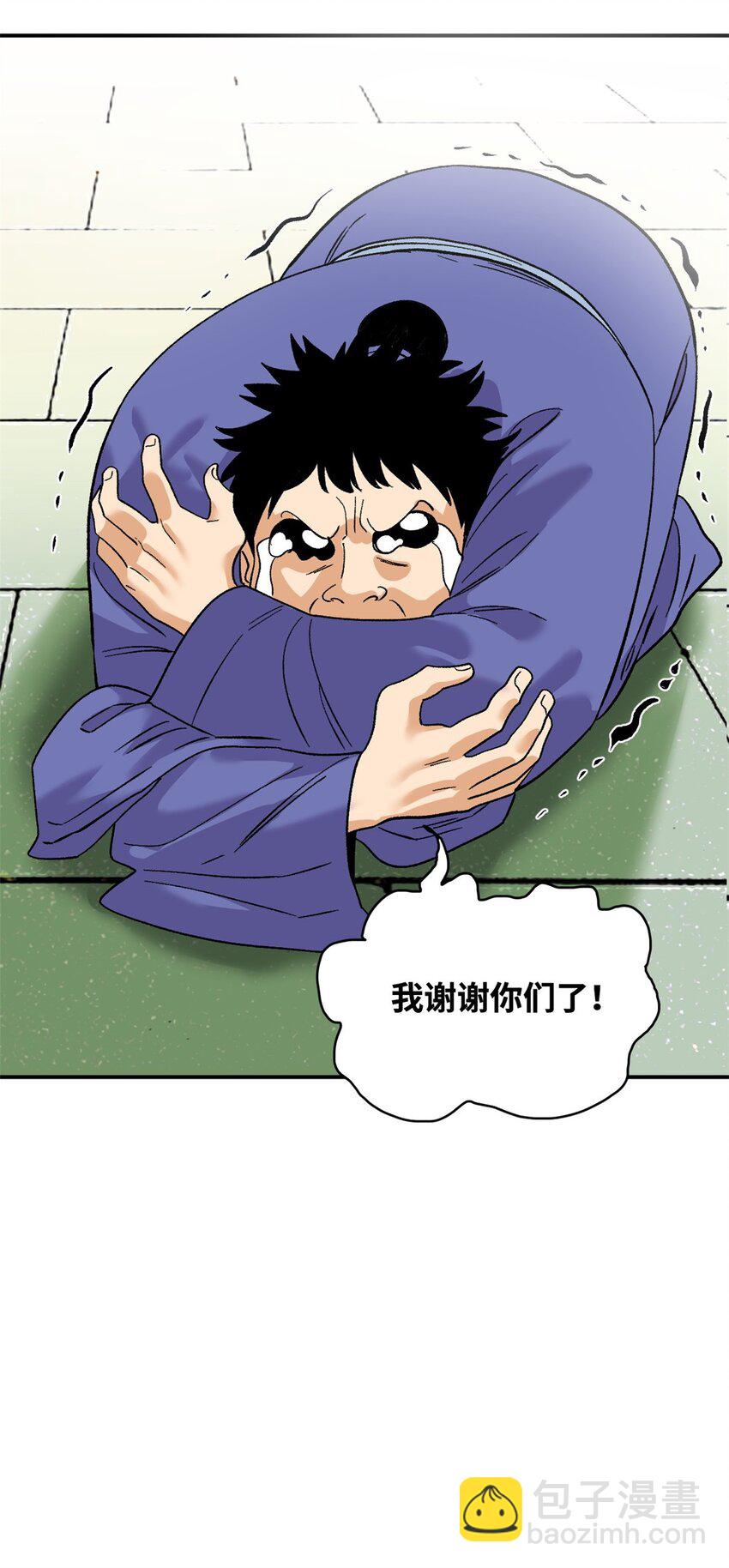 244 安南国使者阮文-第251话