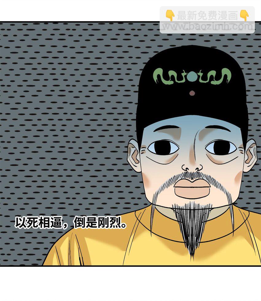 244 安南国使者阮文-第251话