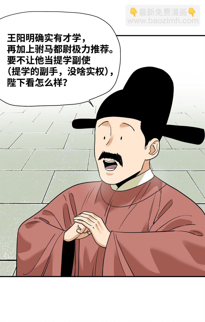 246 教化安南（交趾）-第253话
