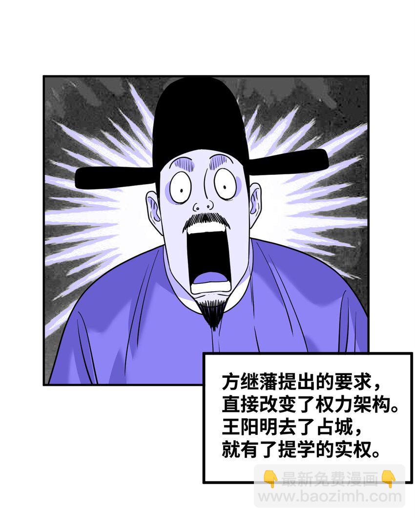 246 教化安南（交趾）-第253话