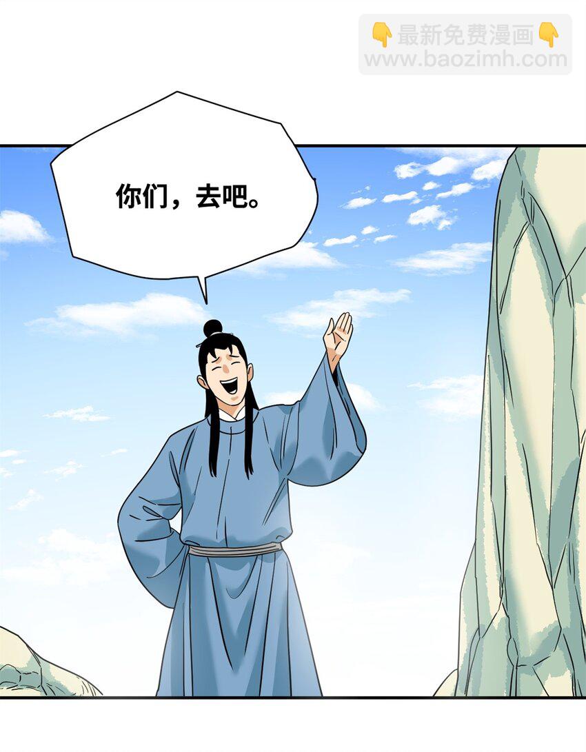 246 教化安南（交趾）-第253话