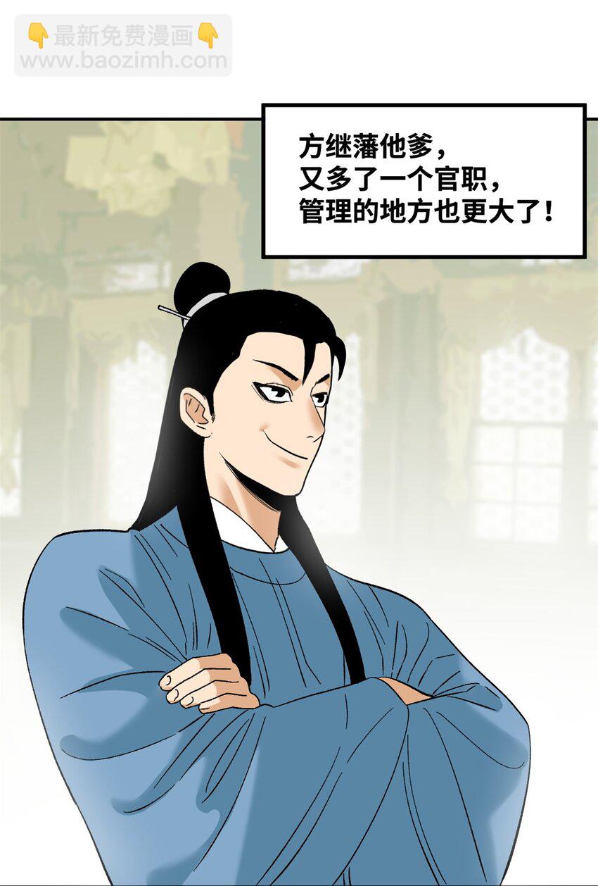 246 教化安南（交趾）-第253话