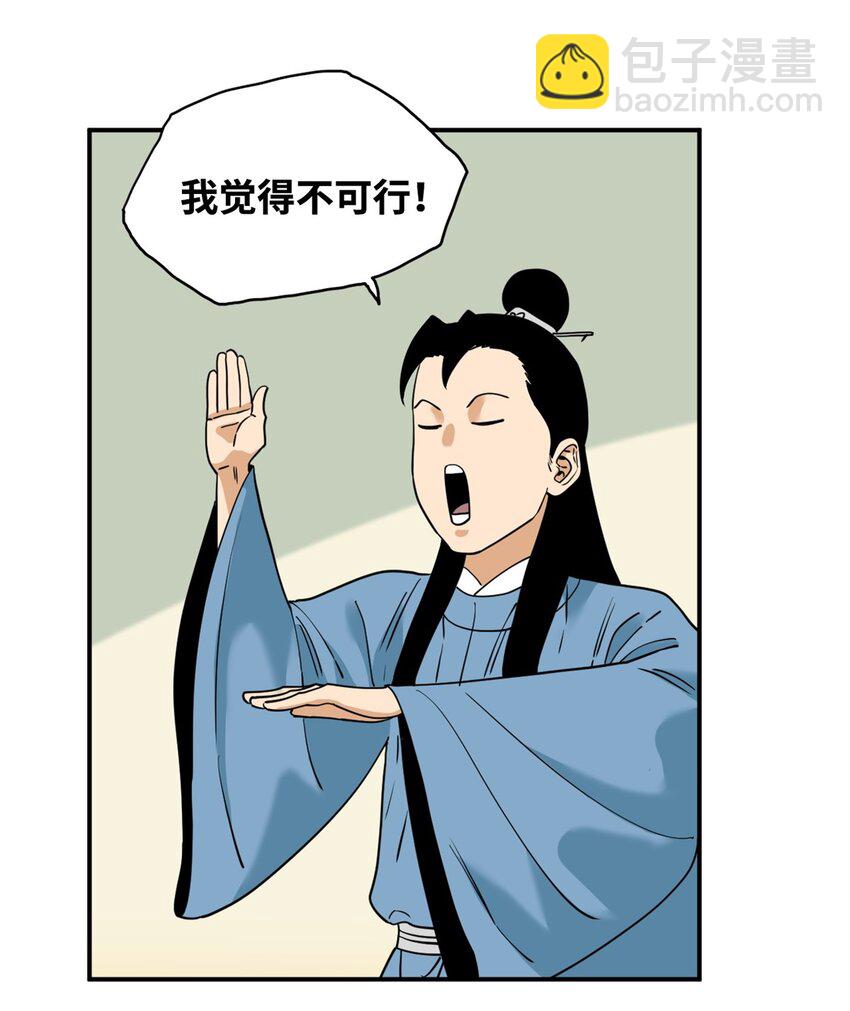 246 教化安南（交趾）-第253话