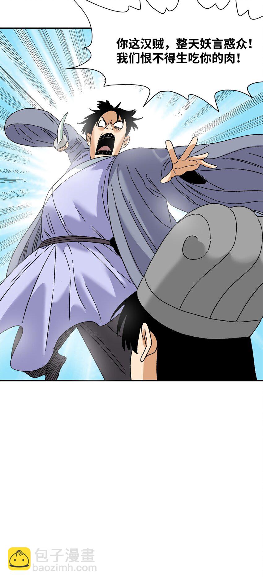 248 安南刺客-第255话