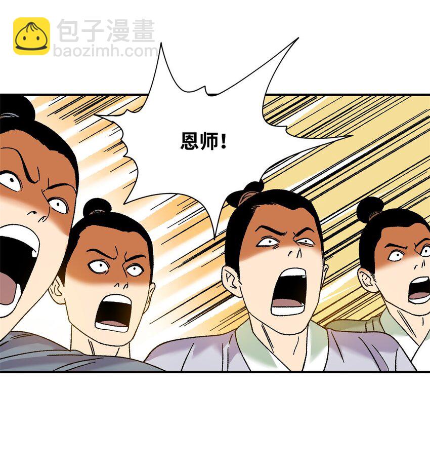 248 安南刺客-第255话