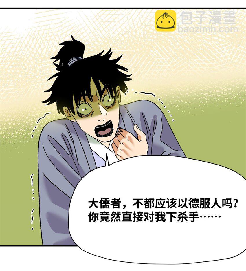 248 安南刺客-第255话