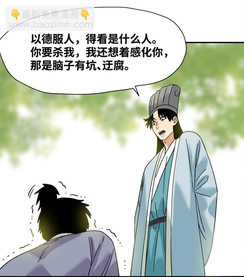 248 安南刺客-第255话