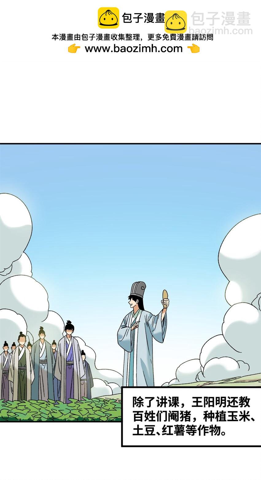 248 安南刺客-第255话