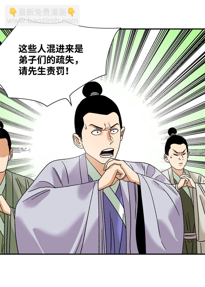 248 安南刺客-第255话