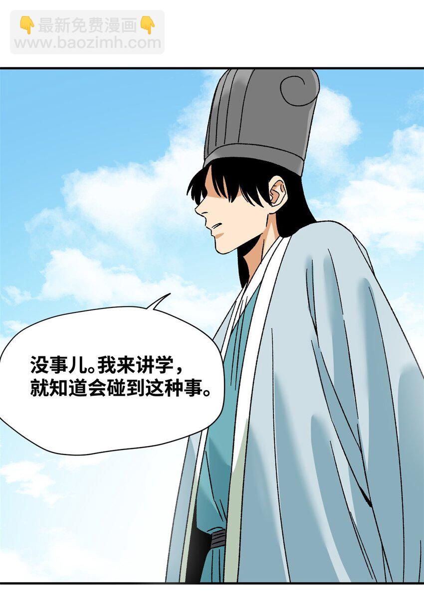 248 安南刺客-第255话