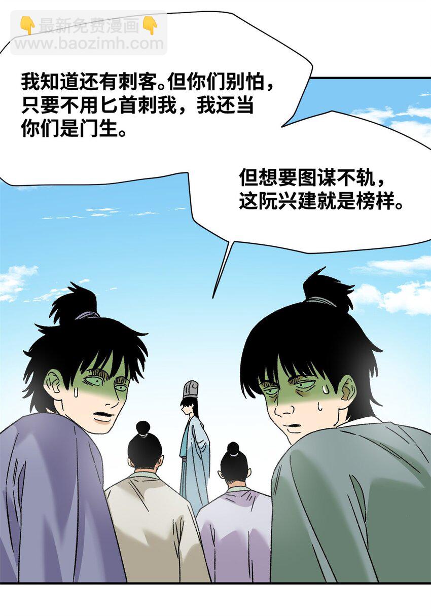 248 安南刺客-第255话