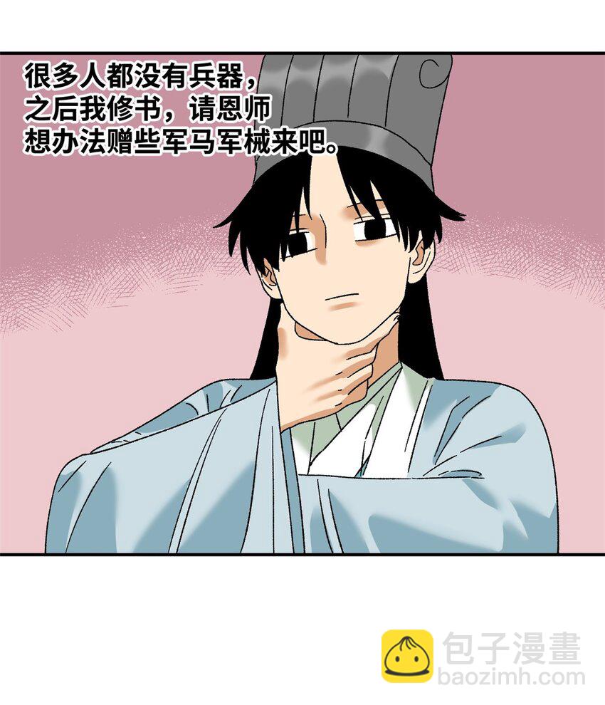 248 安南刺客-第255话