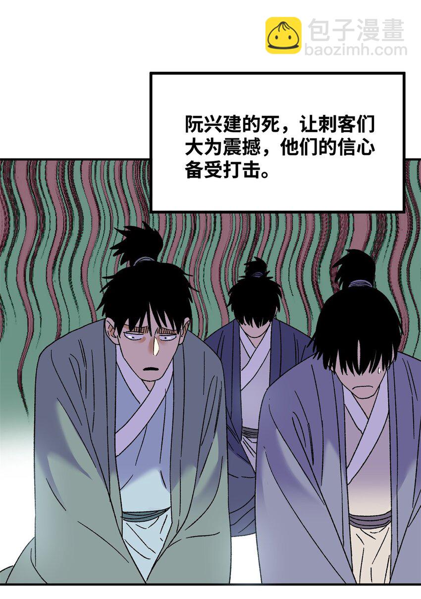 248 安南刺客-第255话