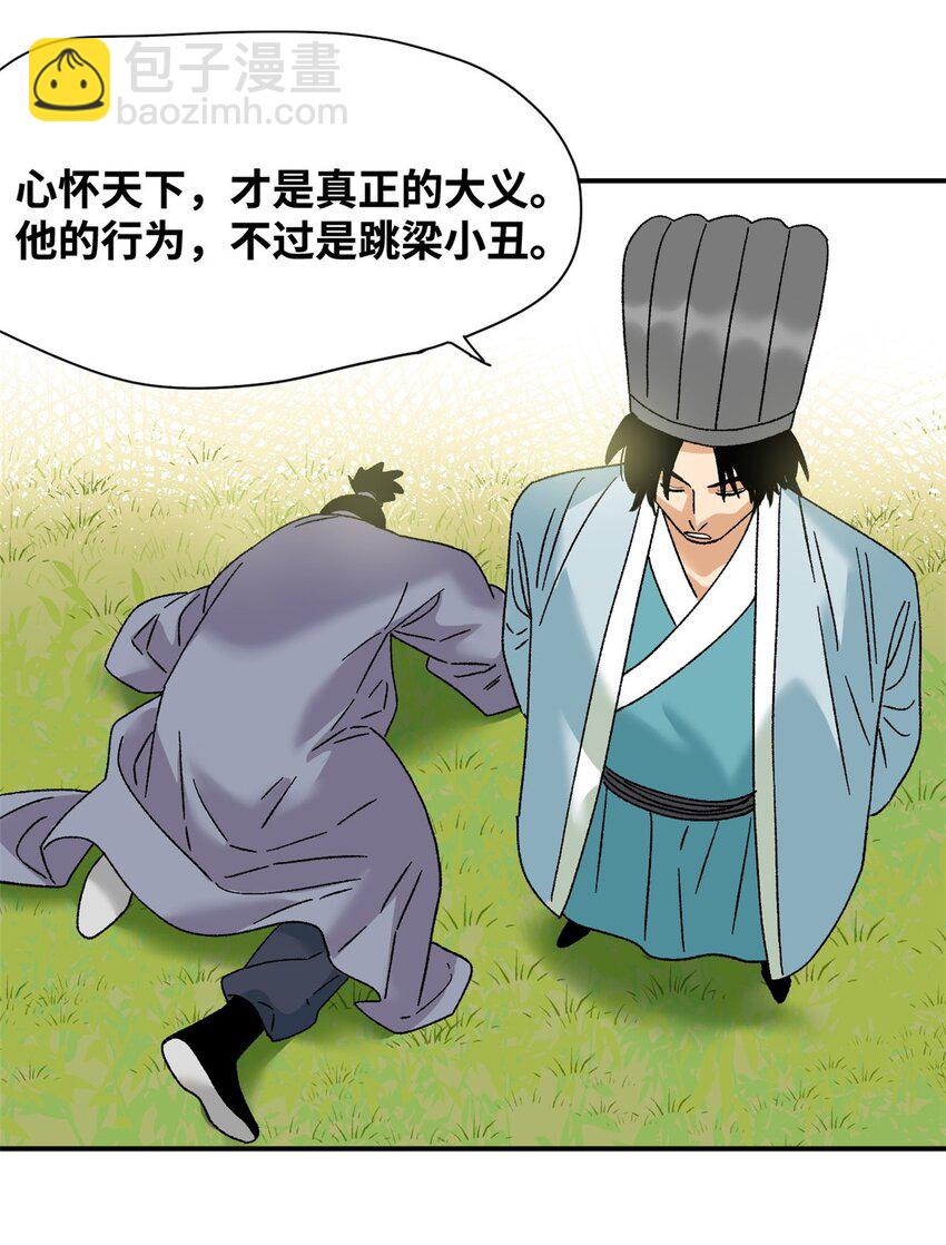 248 安南刺客-第255话