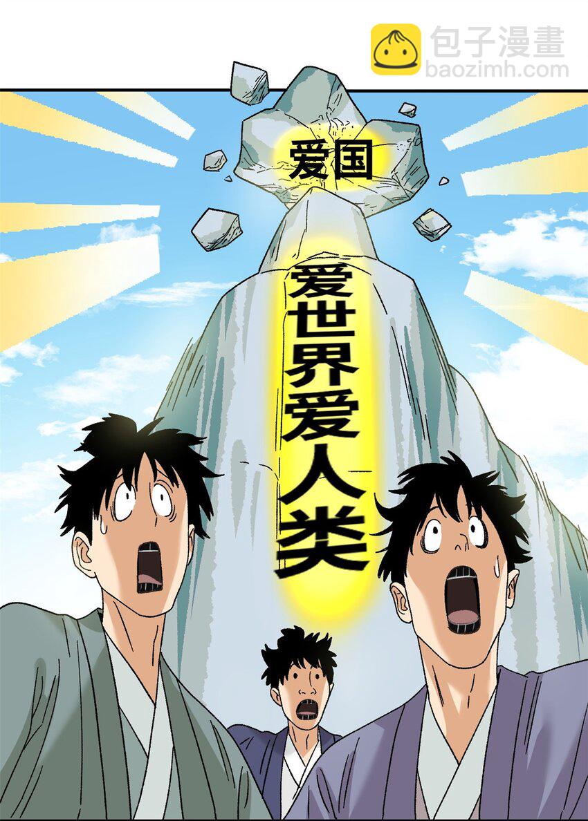248 安南刺客-第255话