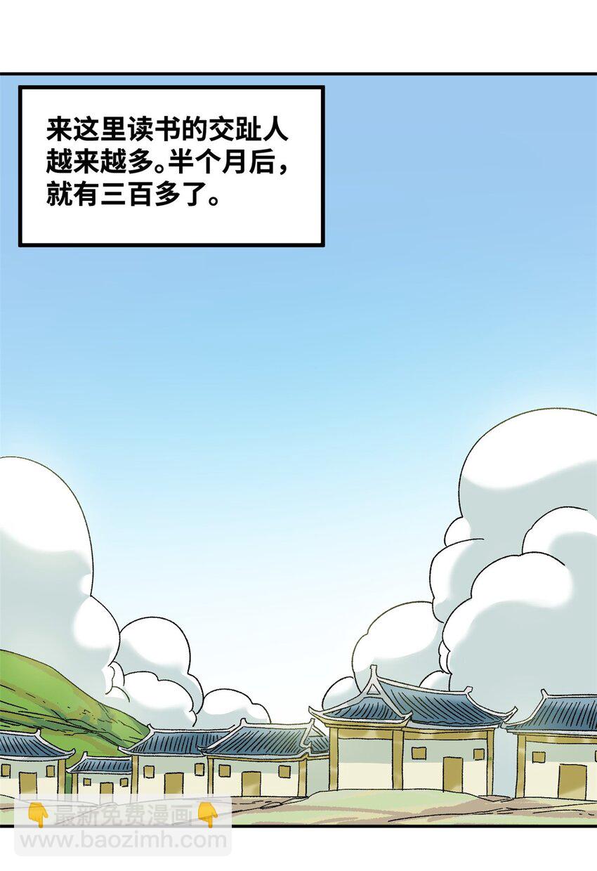248 安南刺客-第255话