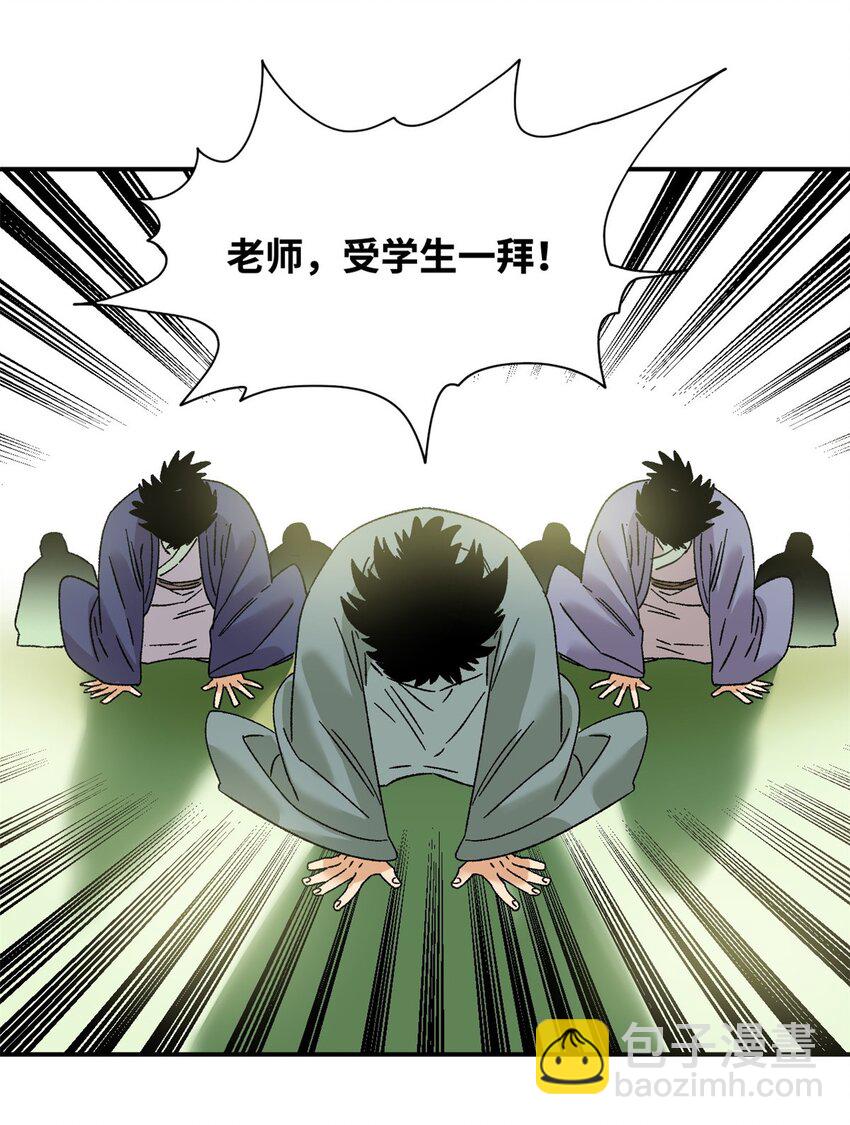 248 安南刺客-第255话