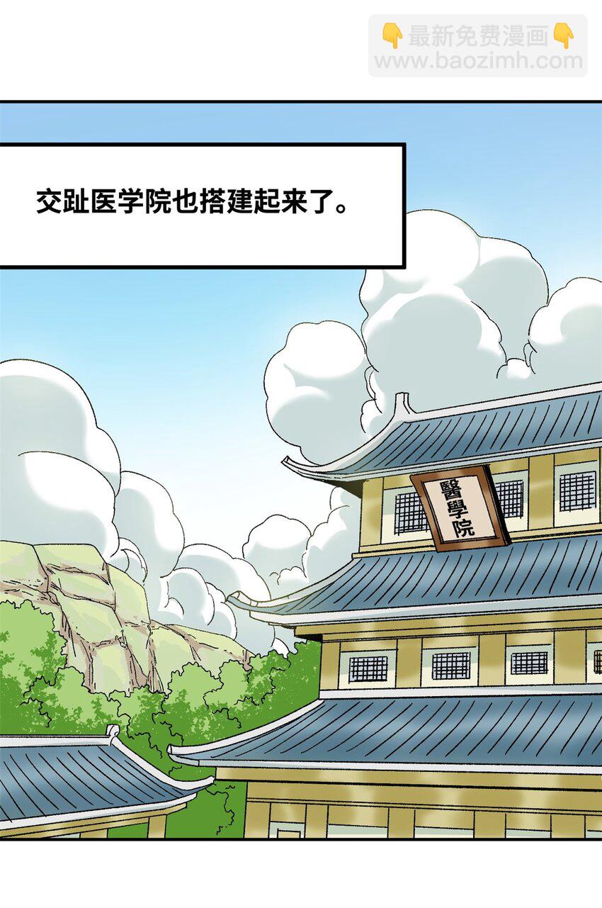 248 安南刺客-第255话