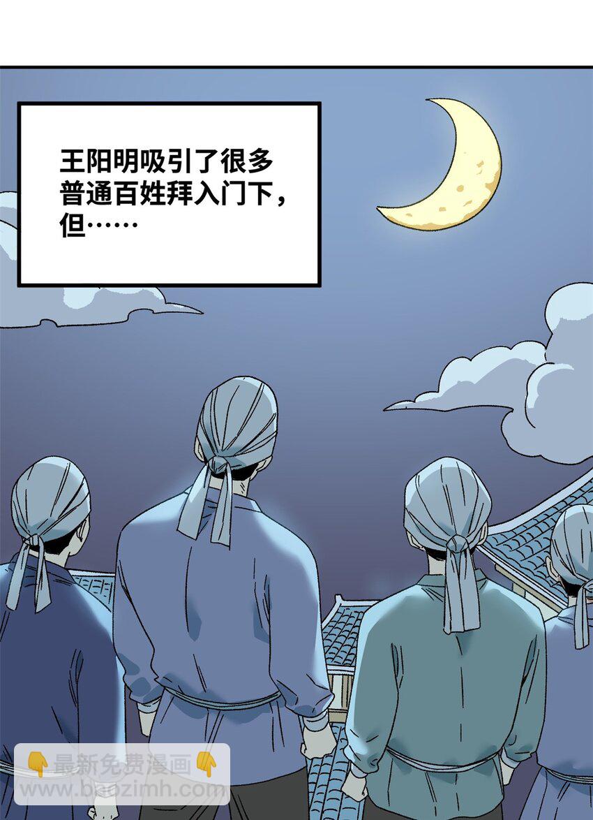 248 安南刺客-第255话