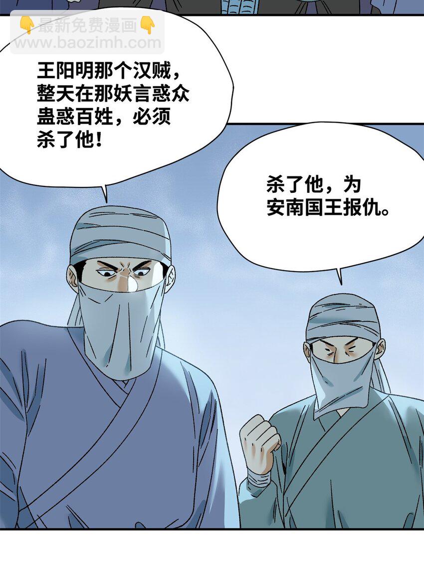 248 安南刺客-第255话