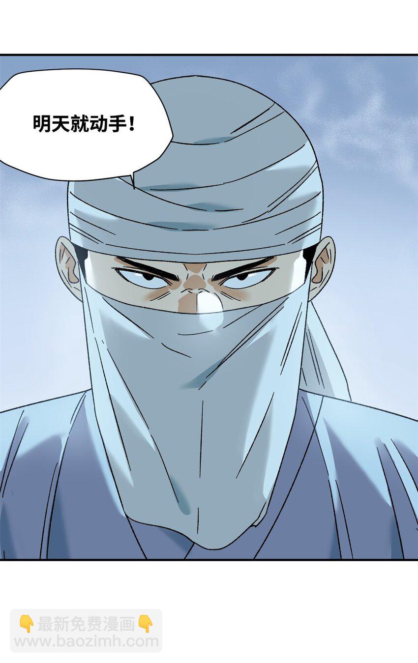 248 安南刺客-第255话