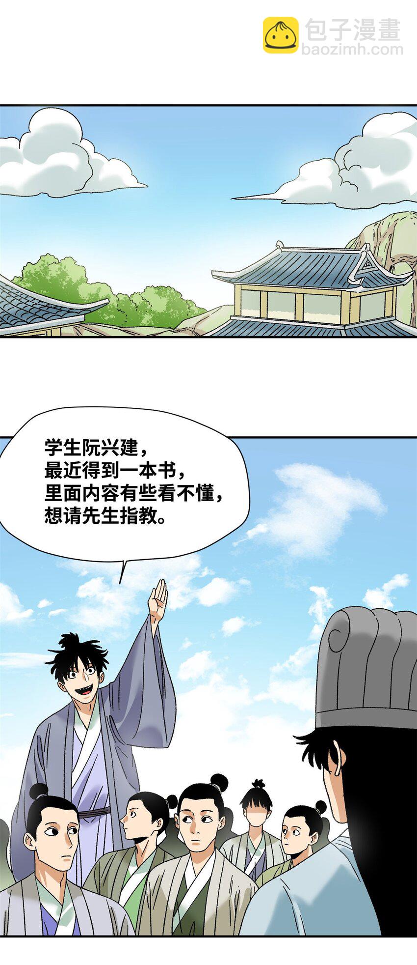 248 安南刺客-第255话