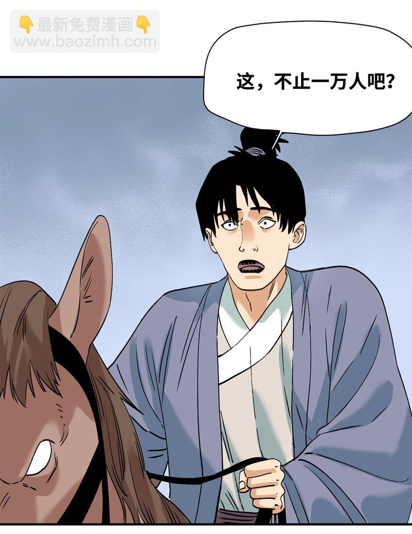 250 激战-第257话