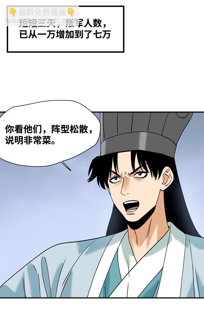 250 激战-第257话