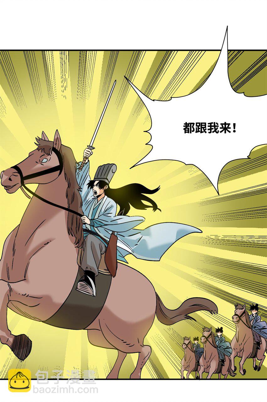 250 激战-第257话