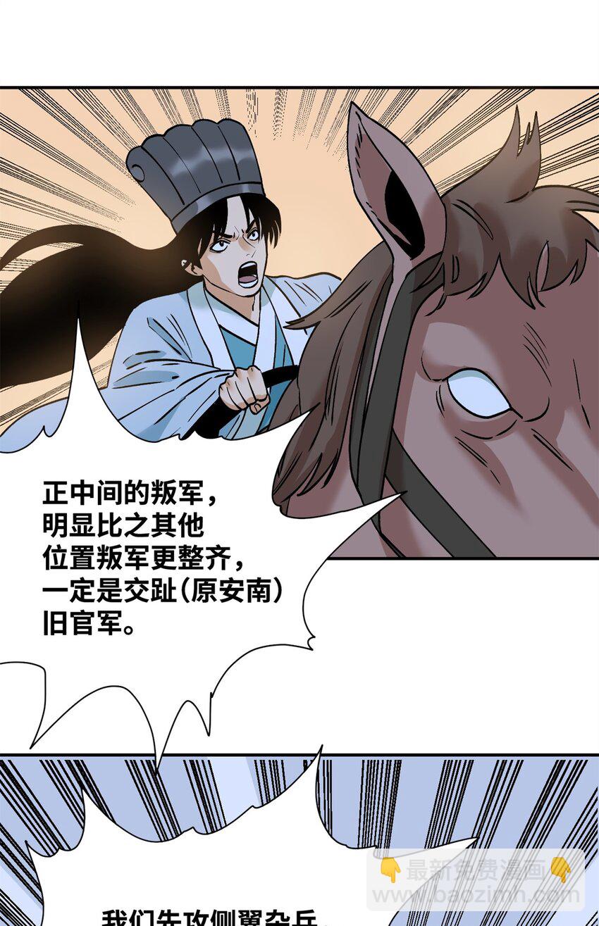250 激战-第257话