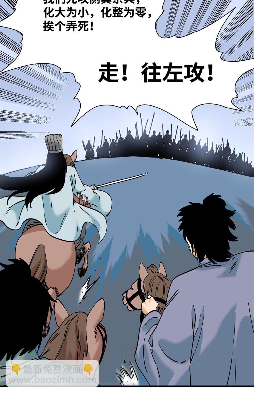 250 激战-第257话