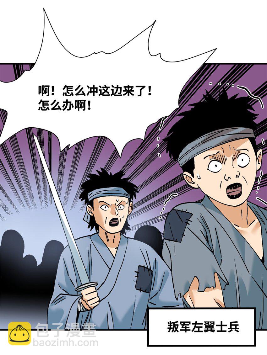 250 激战-第257话