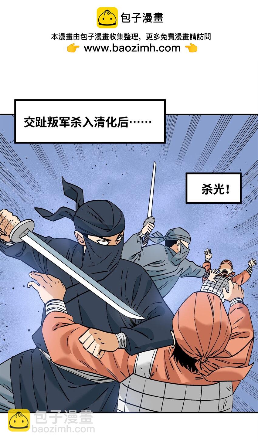 250 激战-第257话