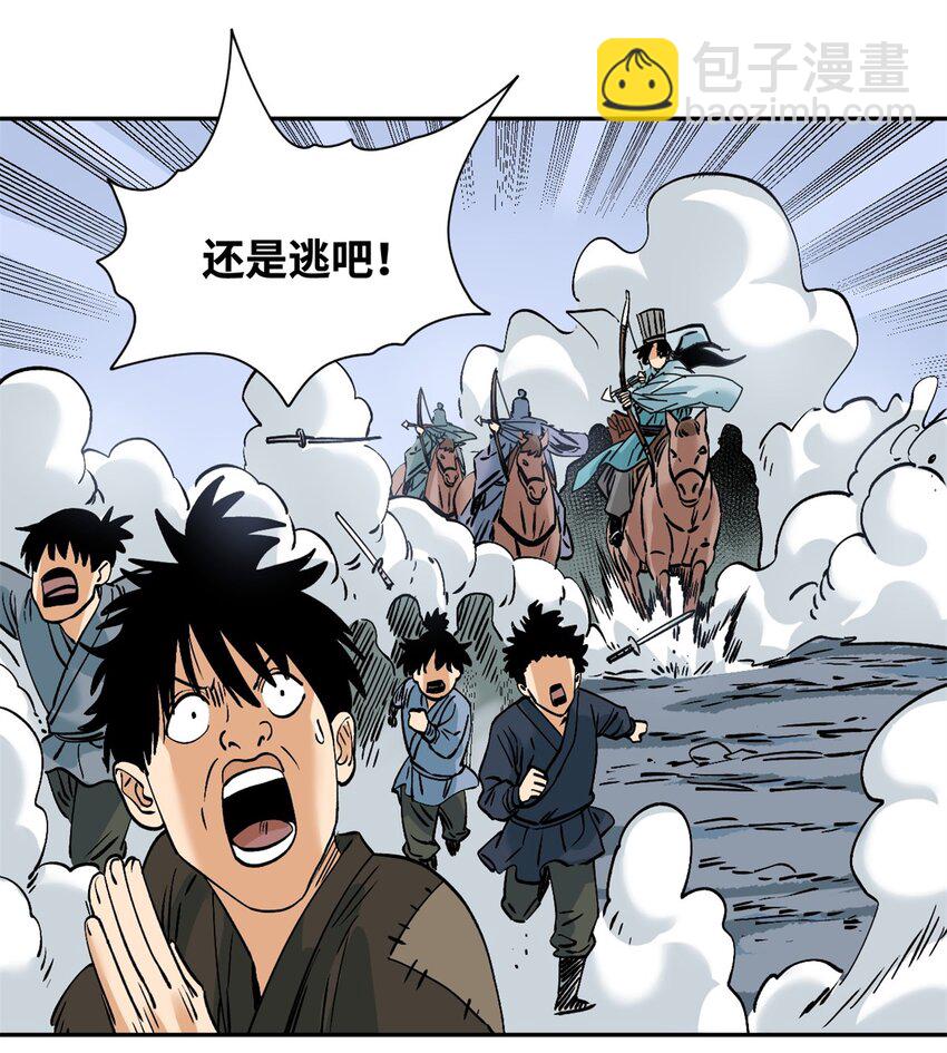 250 激战-第257话