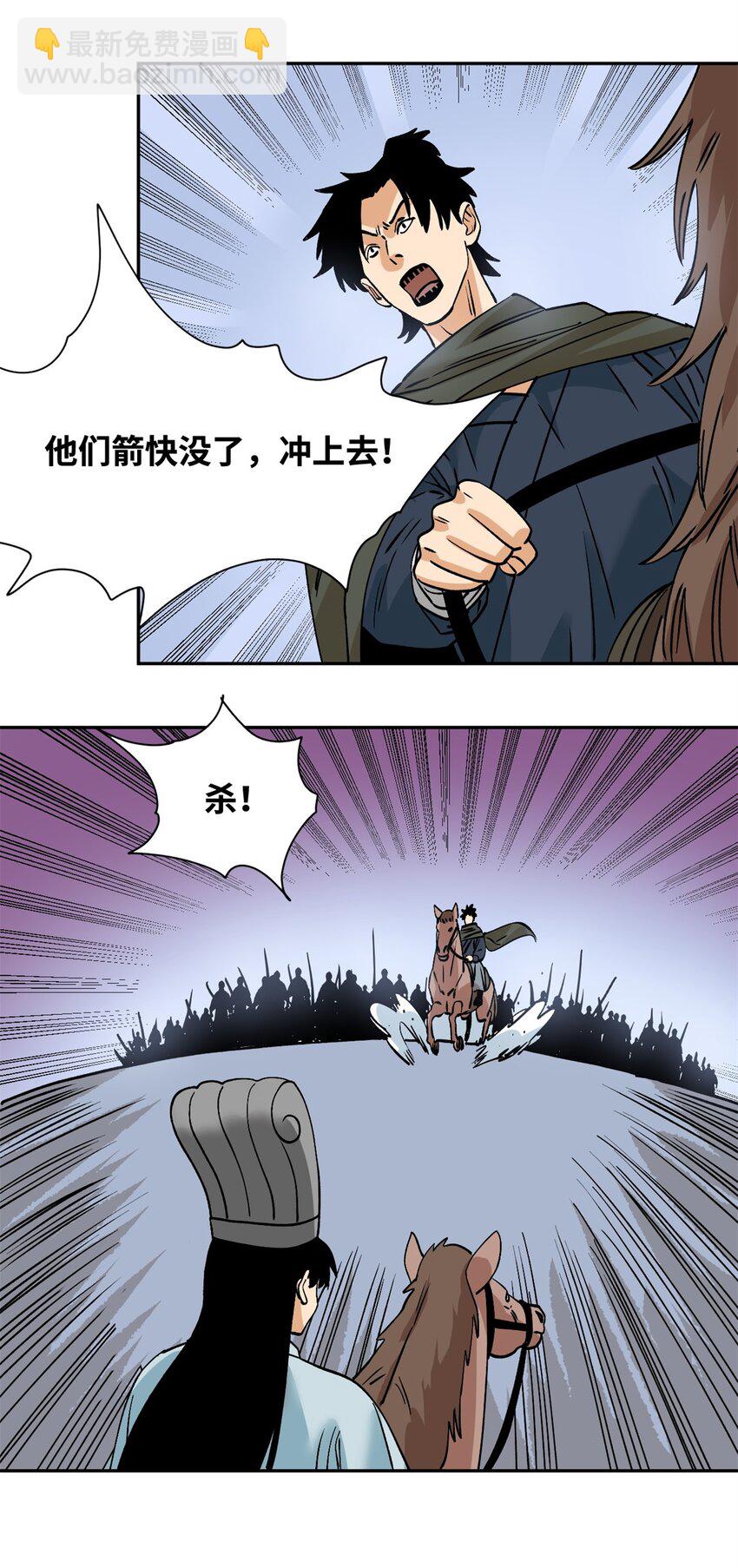 250 激战-第257话