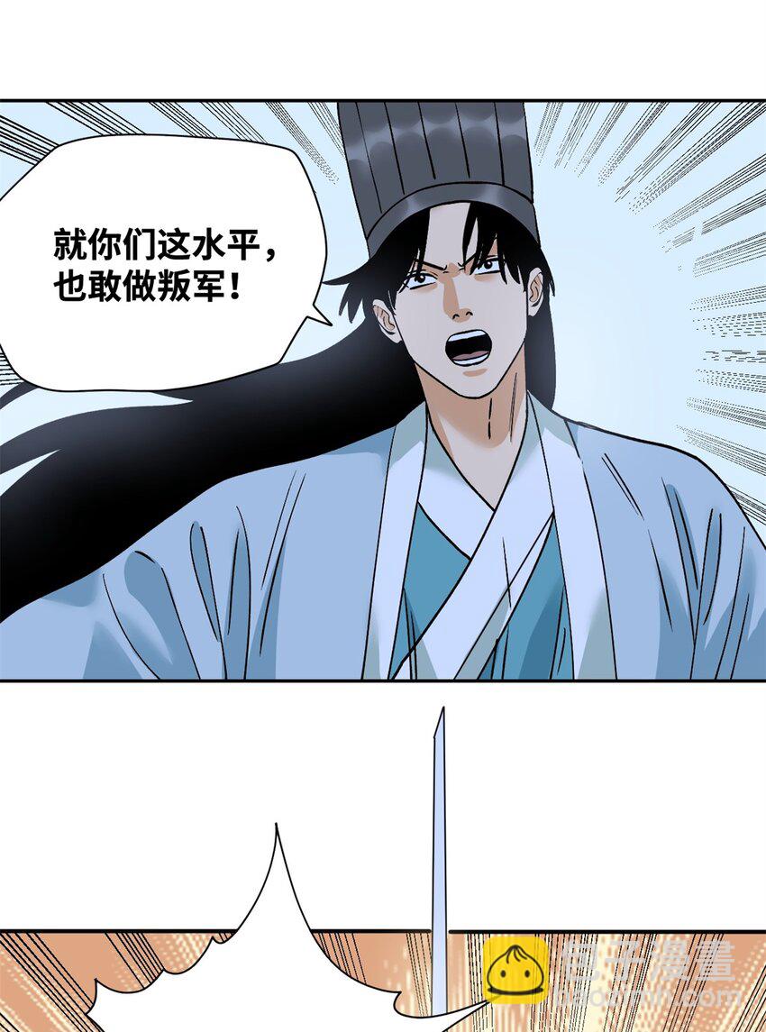 250 激战-第257话