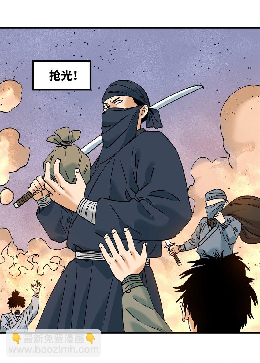 250 激战-第257话