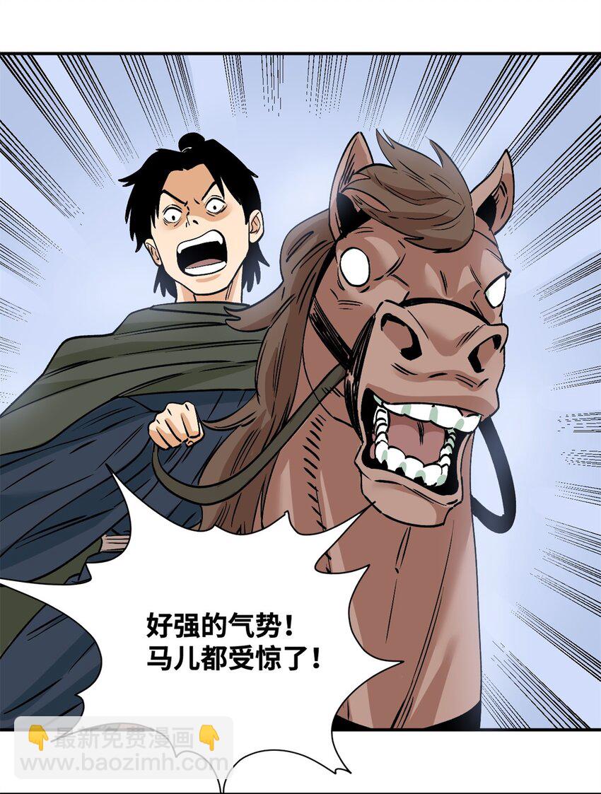 250 激战-第257话