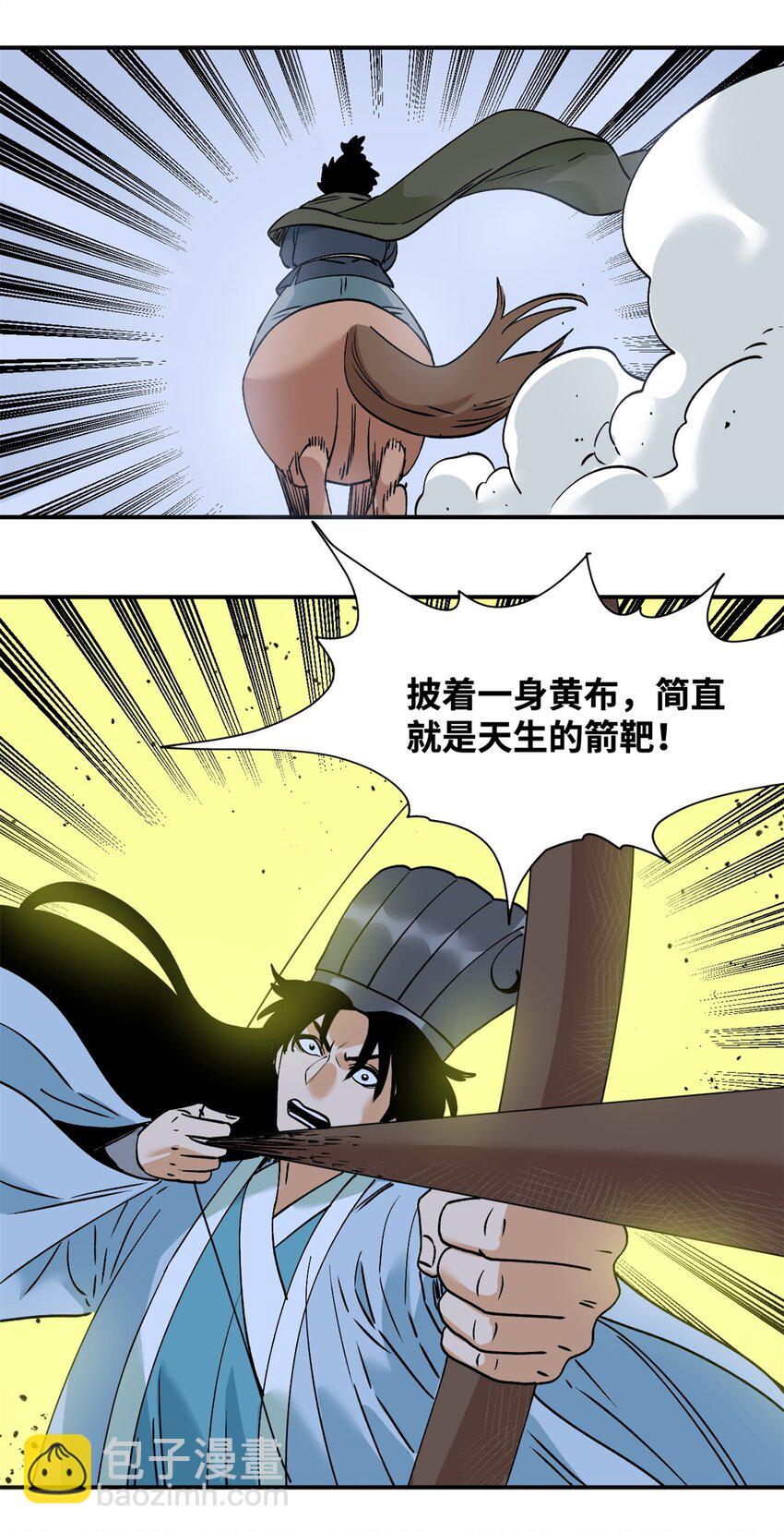 250 激战-第257话