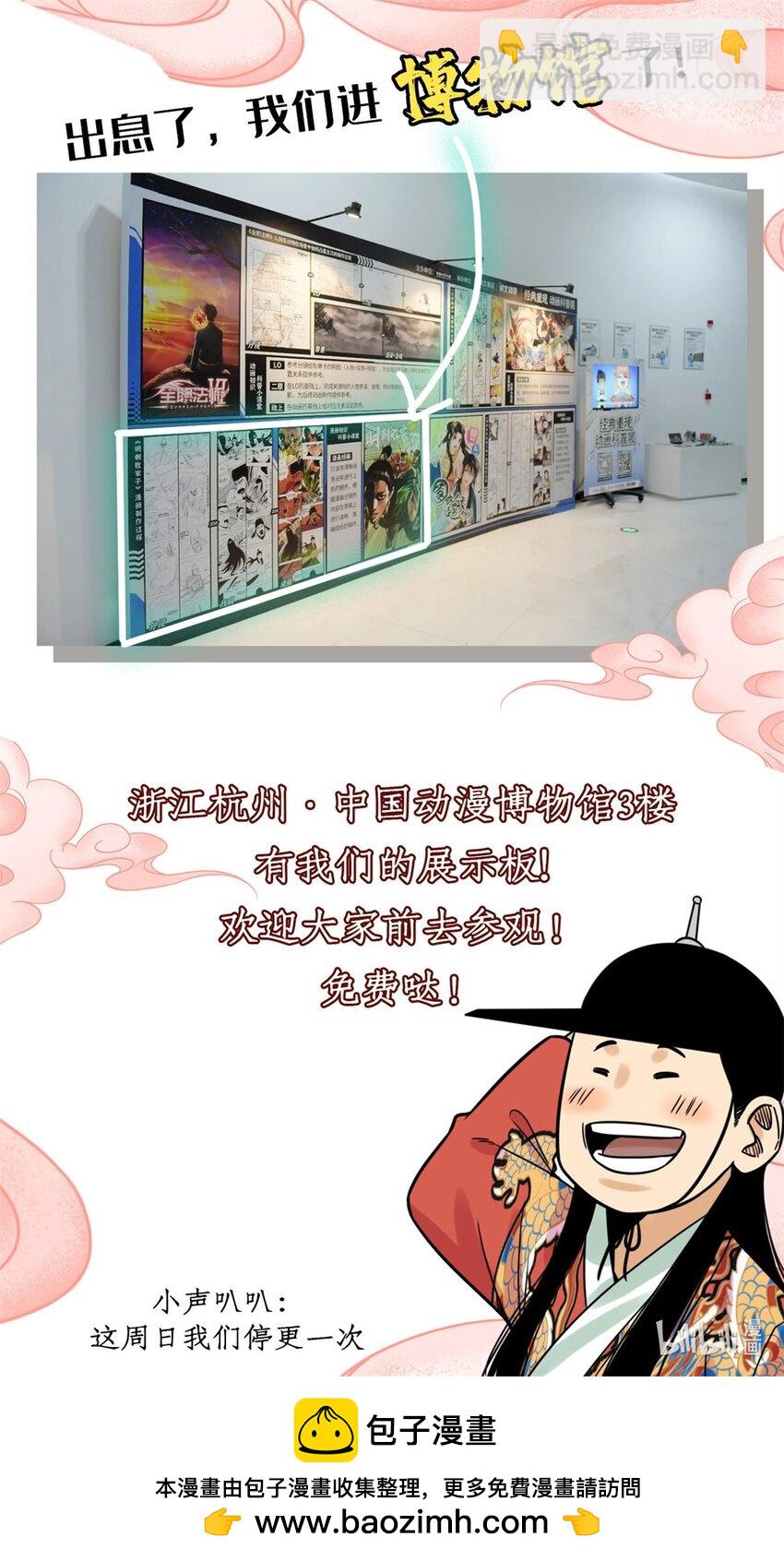 250 激战-第257话