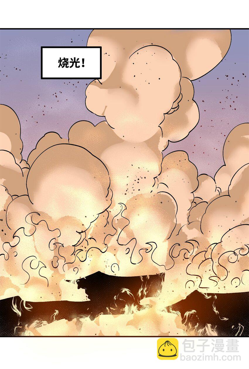 250 激战-第257话