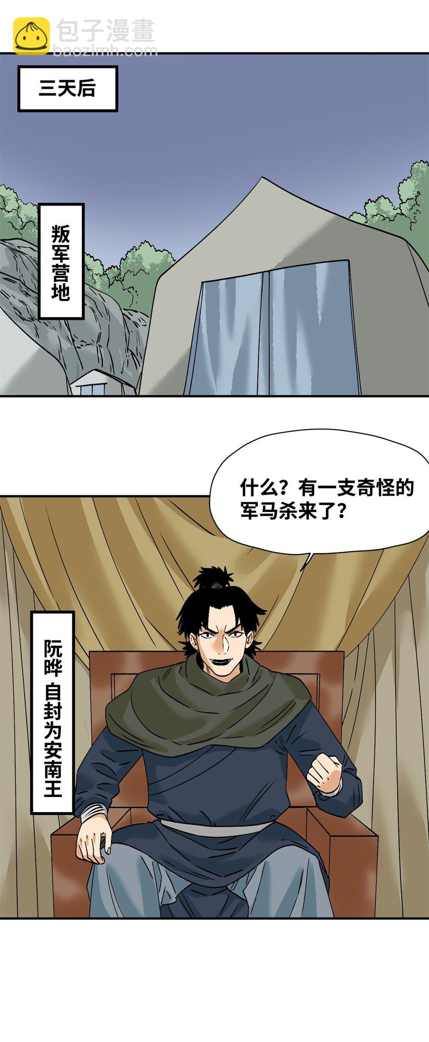 250 激战-第257话