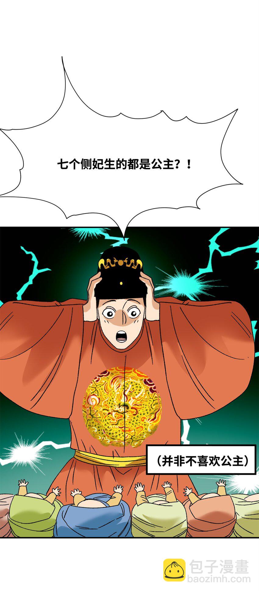252 救老婆啊-第259话