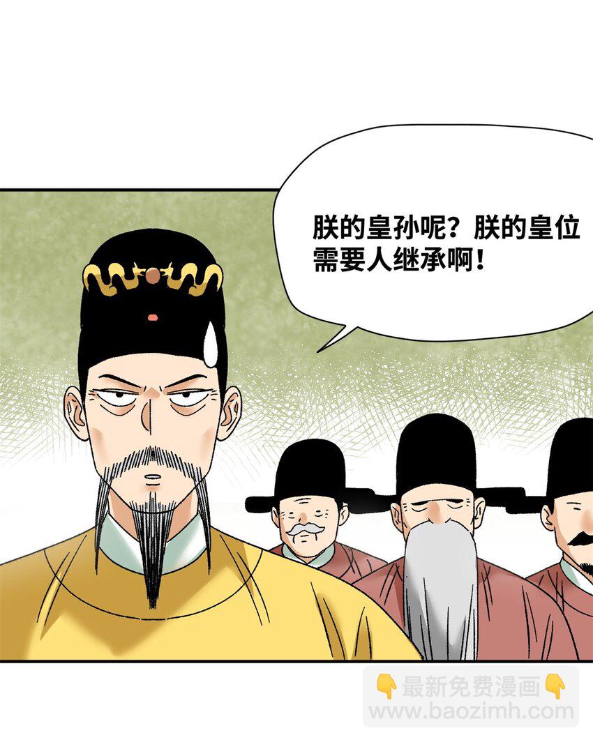 252 救老婆啊-第259话