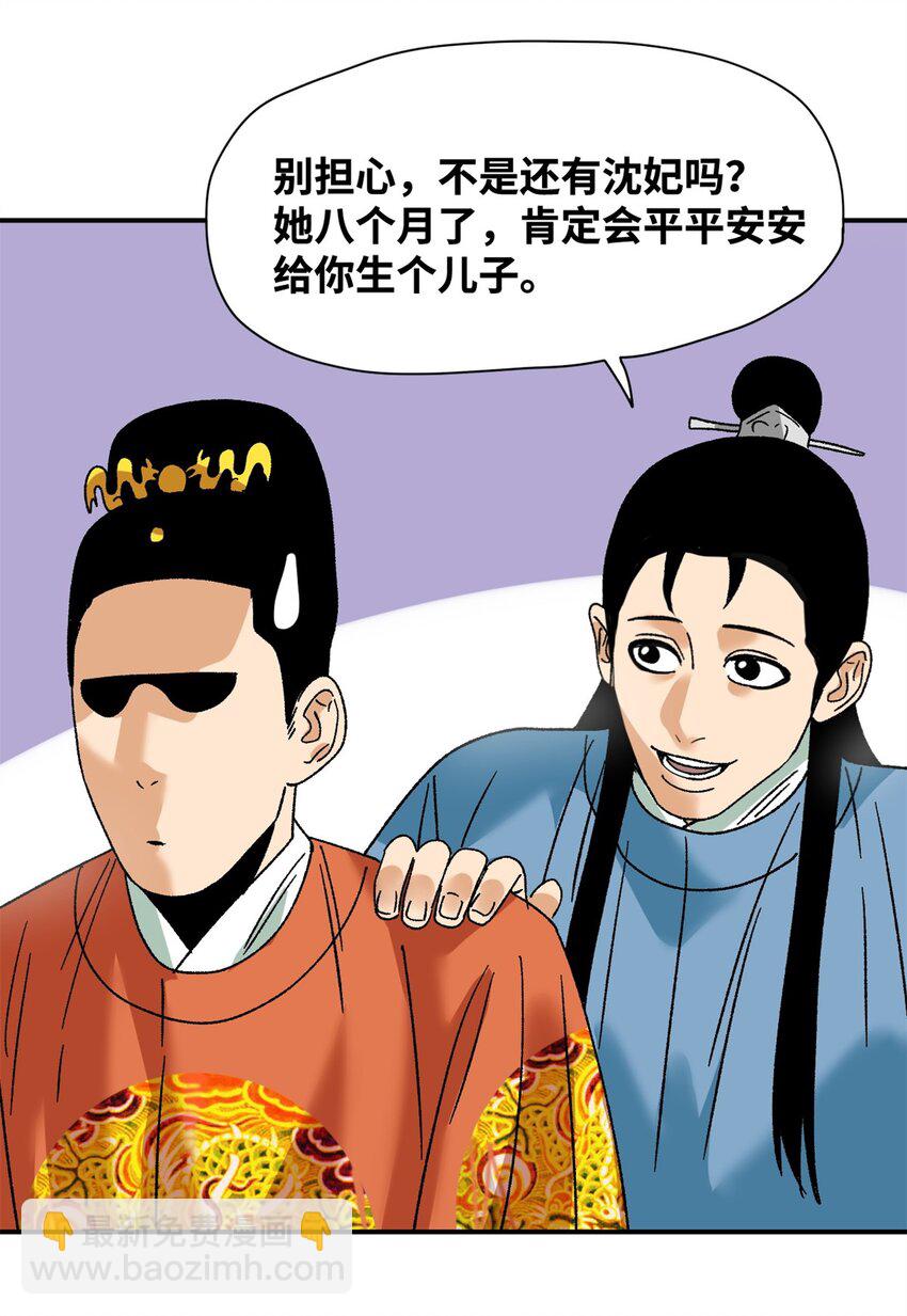 252 救老婆啊-第259话