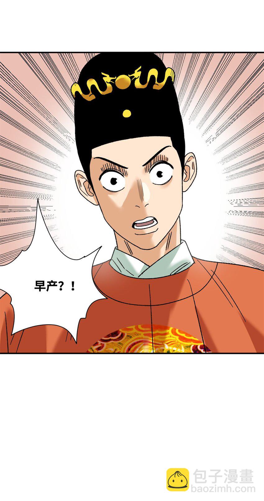 252 救老婆啊-第259话